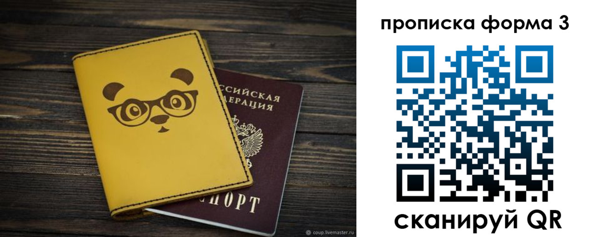 временная регистрация собственник в Лобне