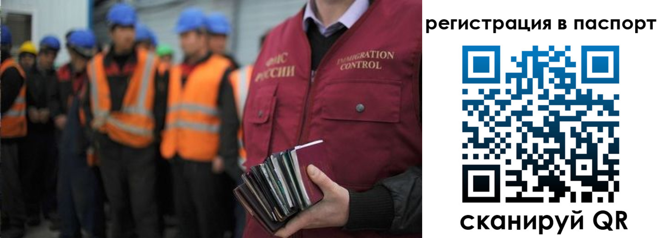 временная регистрация недорого в Лобне