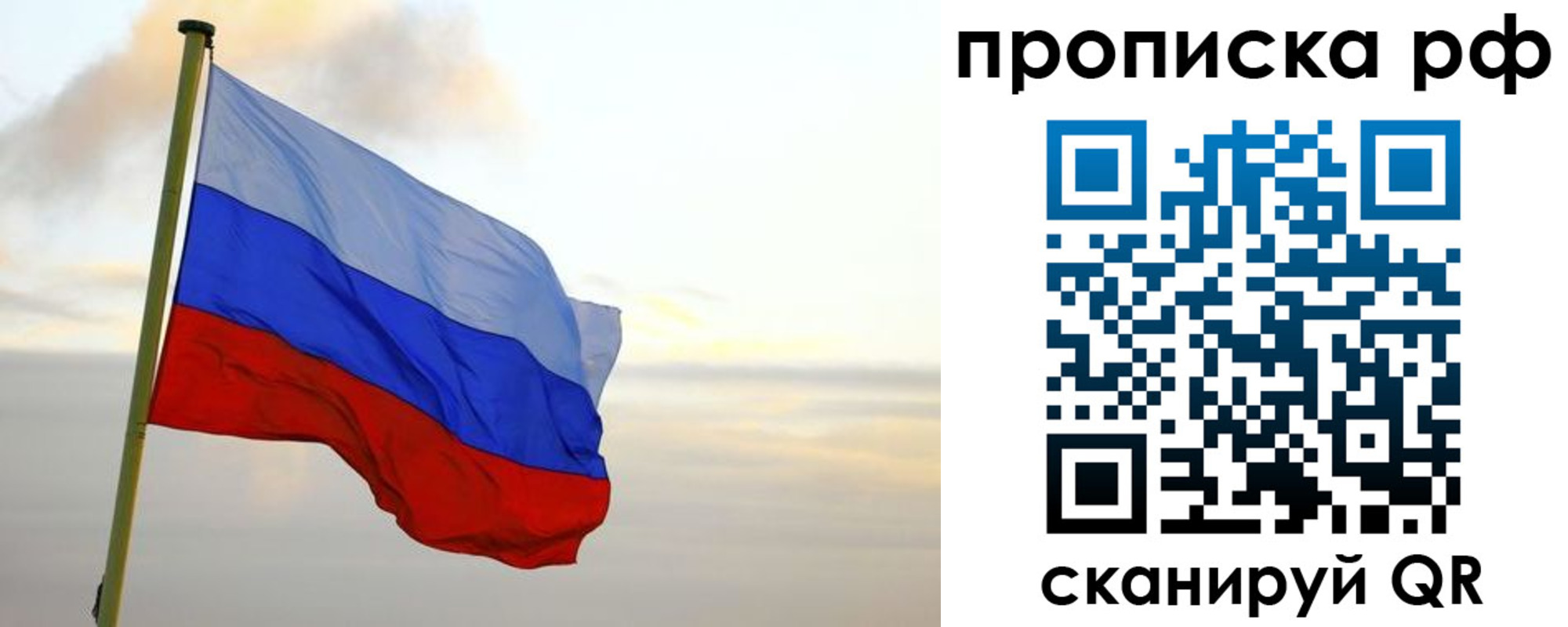 регистрация в Лобне