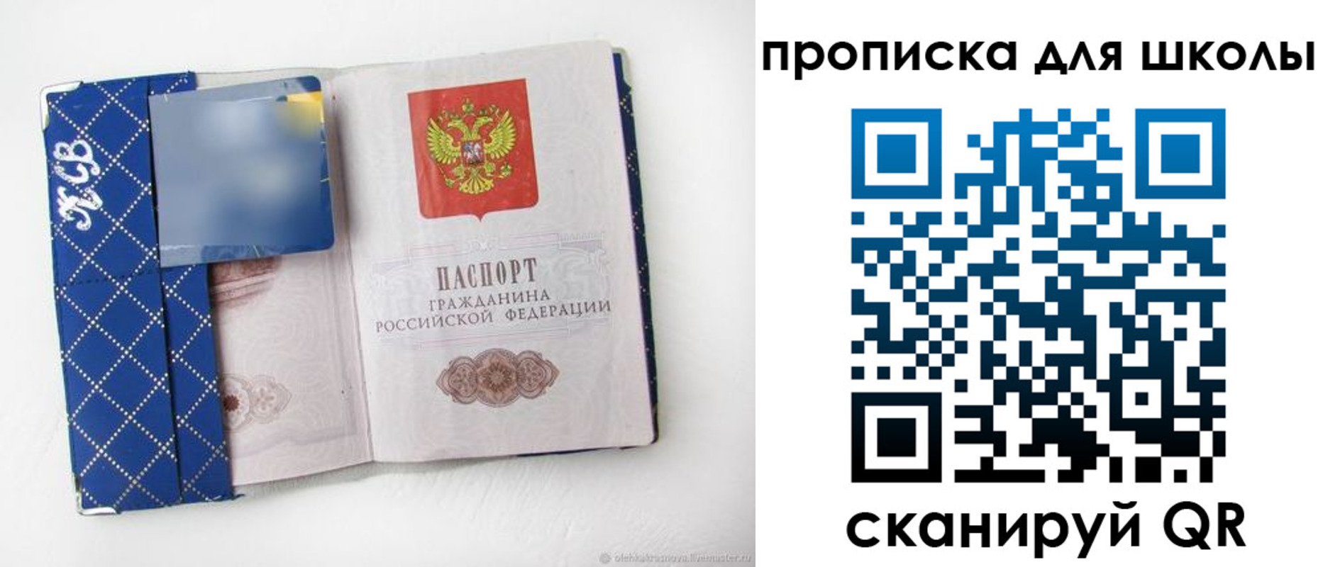 временная регистрация поиск в Лобне