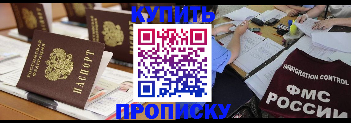 временная регистрация поиск в Лобне