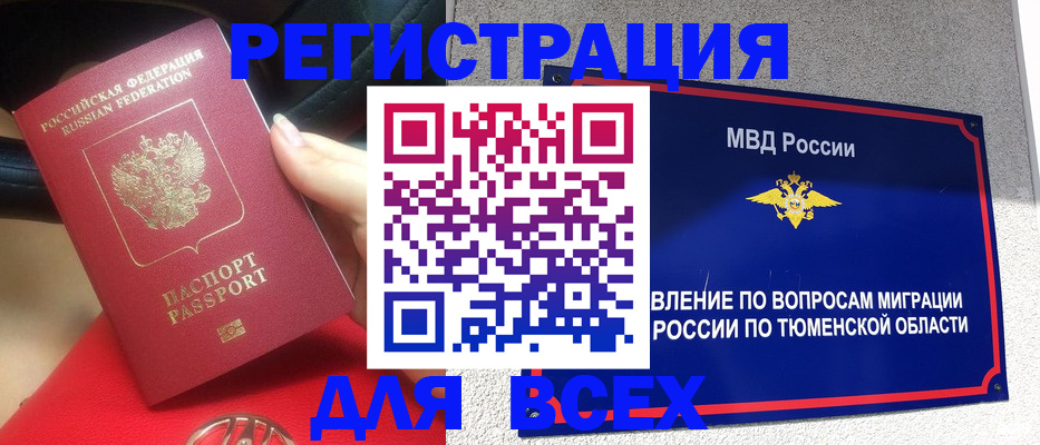 прописка для школы в Лобне