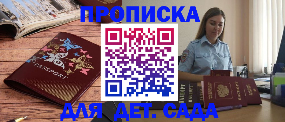 прописка иностранных граждан в Лобне