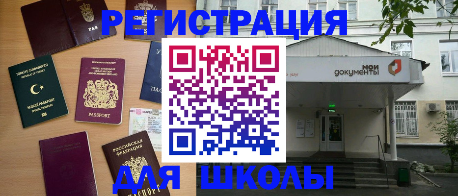 купить прописку в Лобне