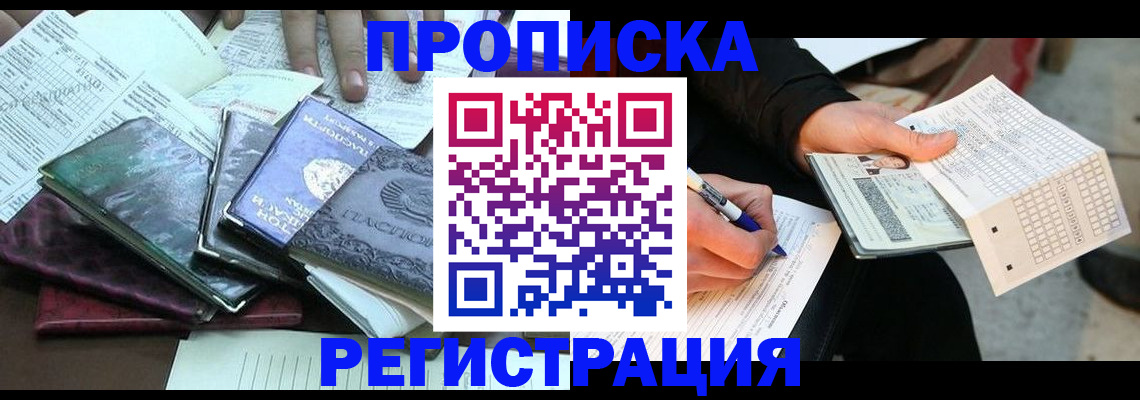 регистрация для школы в Лобне