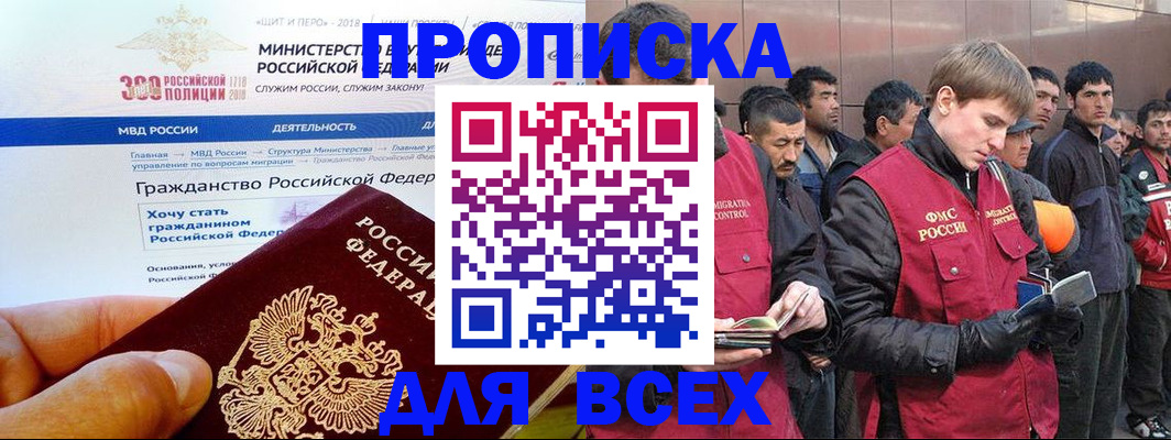 временная регистрация недорого в Лобне